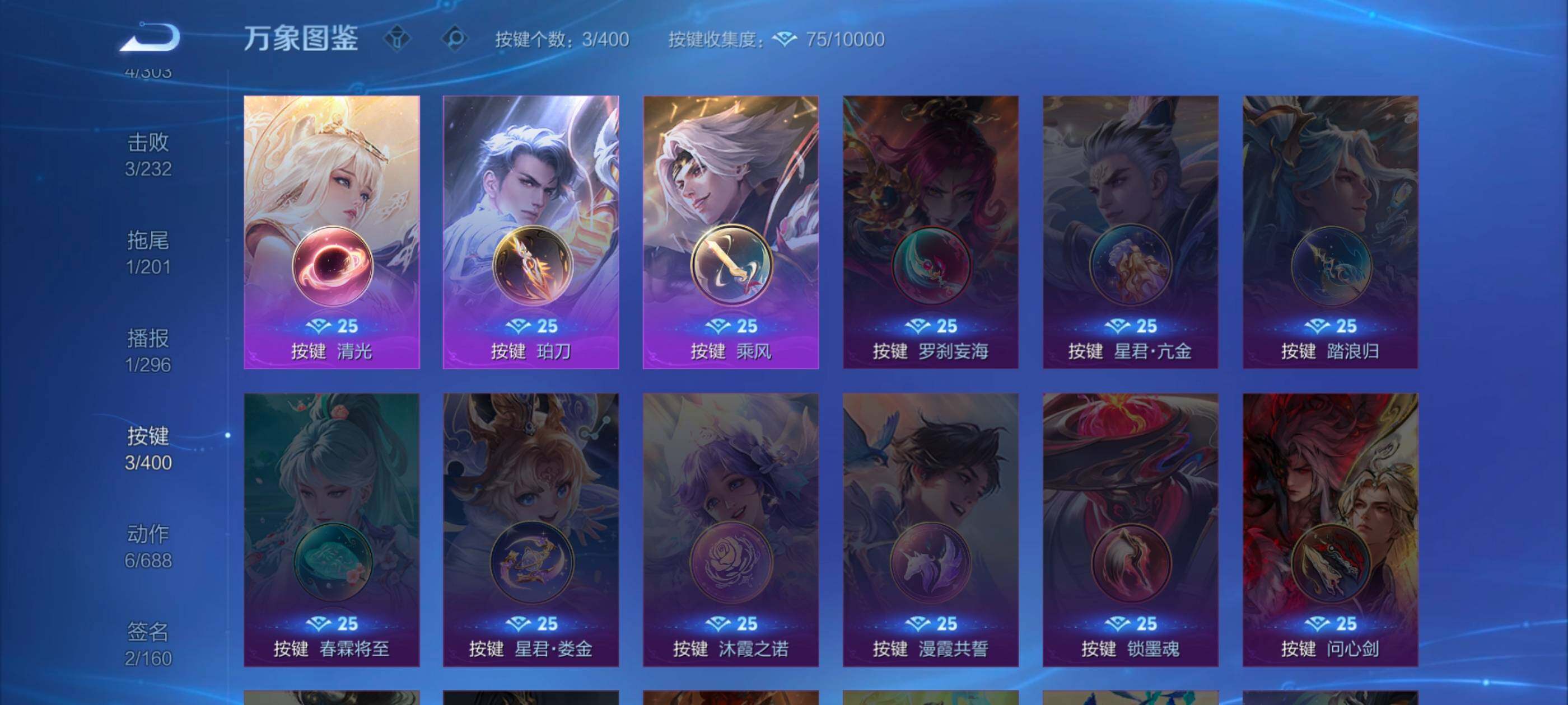 WZCMW4231924王者荣耀账号详情图9 WZCMW4231924王者荣耀账号详情图9