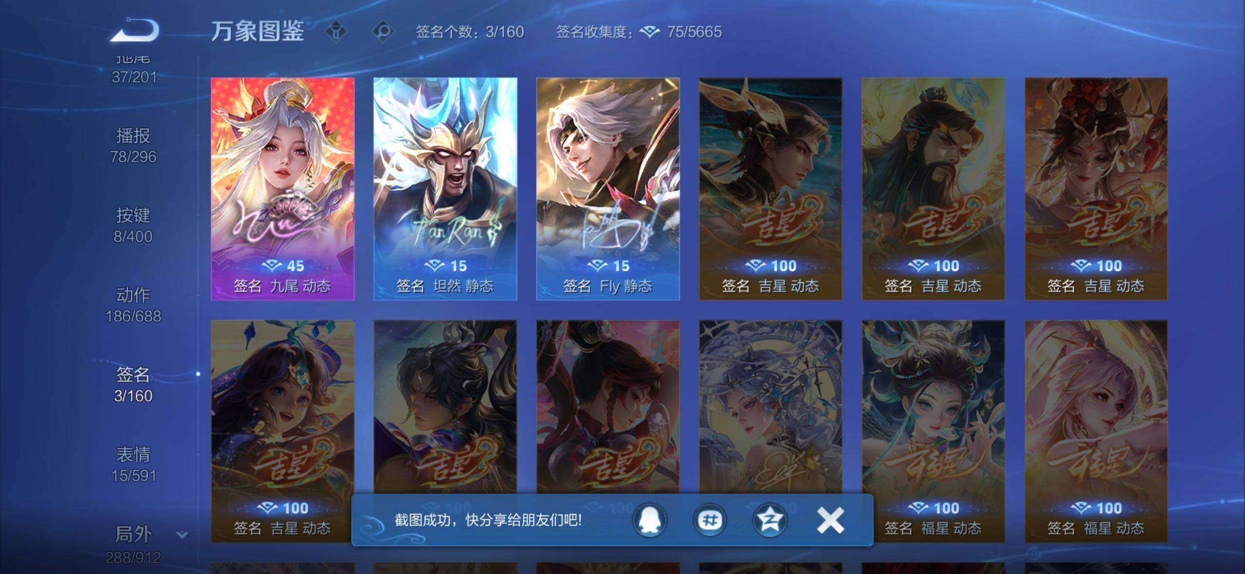 WZLX4226605王者荣耀账号详情图21