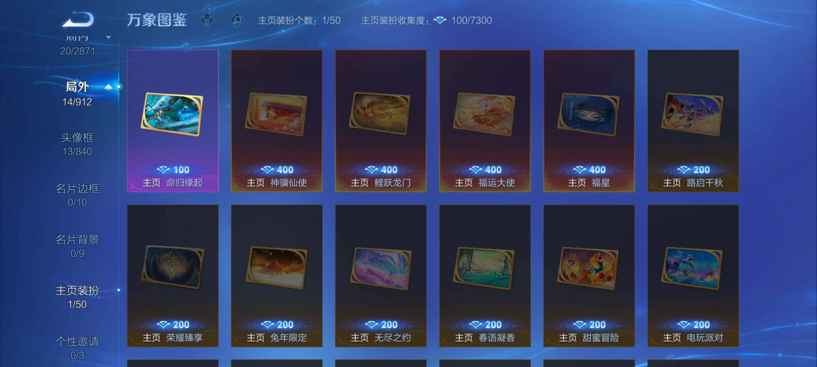 WZCMW4231924王者荣耀账号详情图11 WZCMW4231924王者荣耀账号详情图11