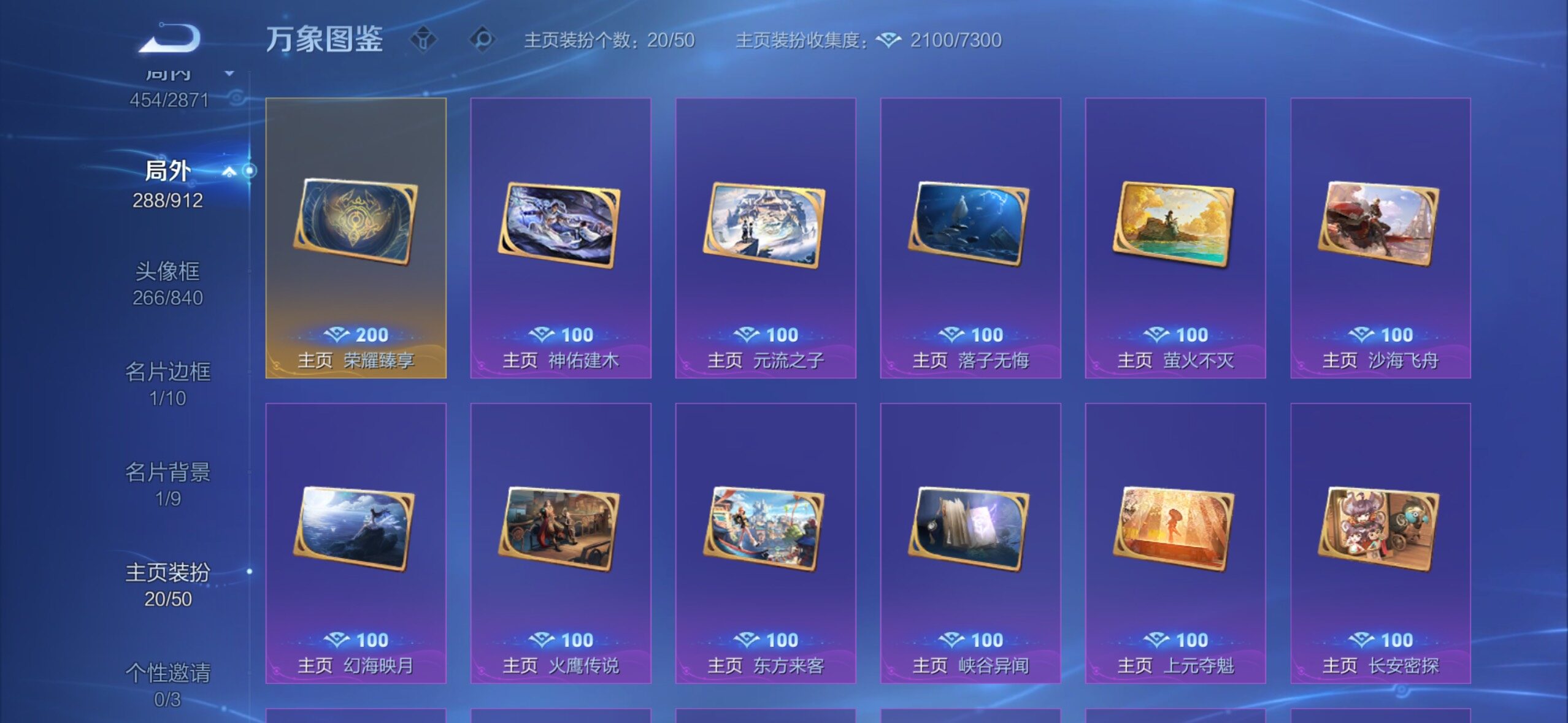 WZLX4226605王者荣耀账号详情图22