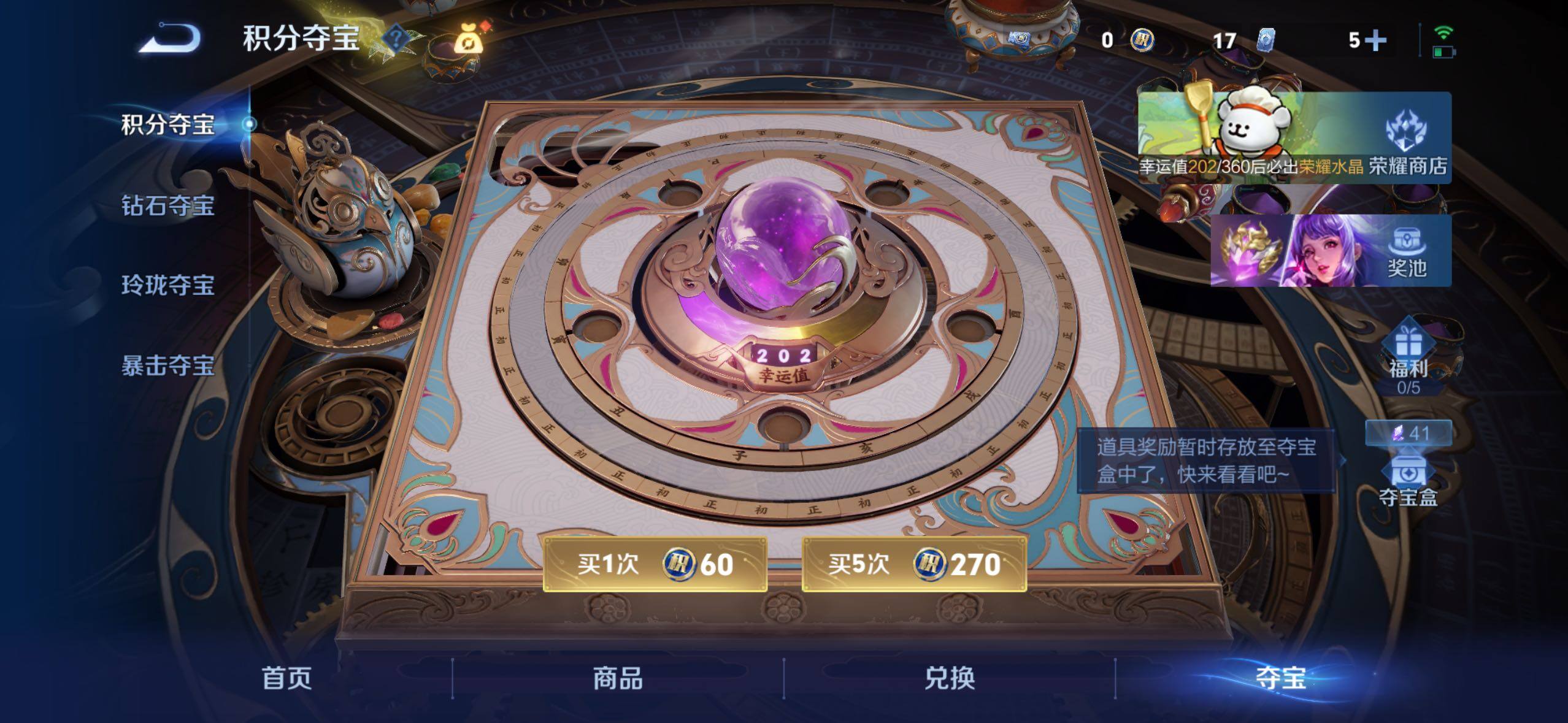 WZLX4226605王者荣耀账号详情图24