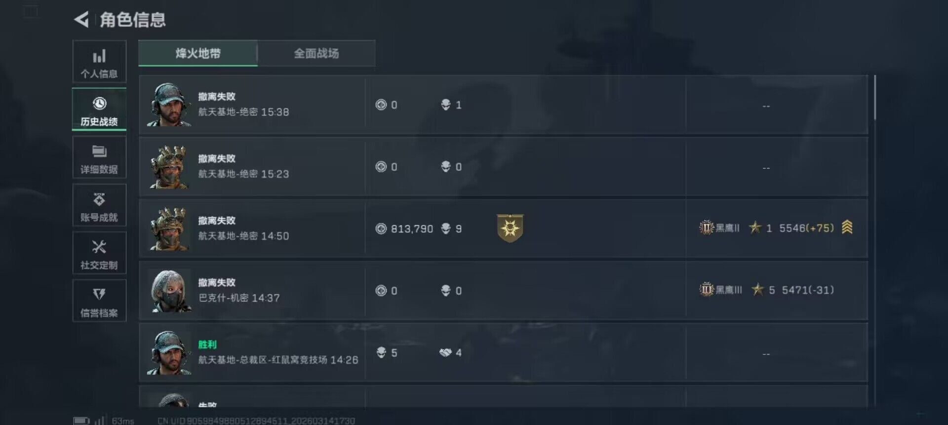 SJZQM468466三角洲行动账号详情图8 SJZQM468466三角洲行动账号详情图8