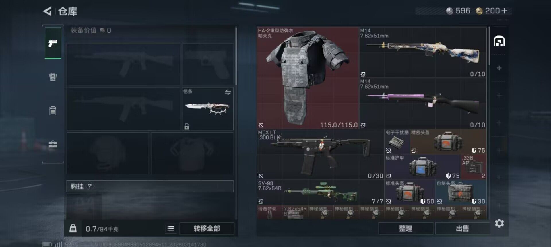 SJZQM468466三角洲行动账号详情图9 SJZQM468466三角洲行动账号详情图9