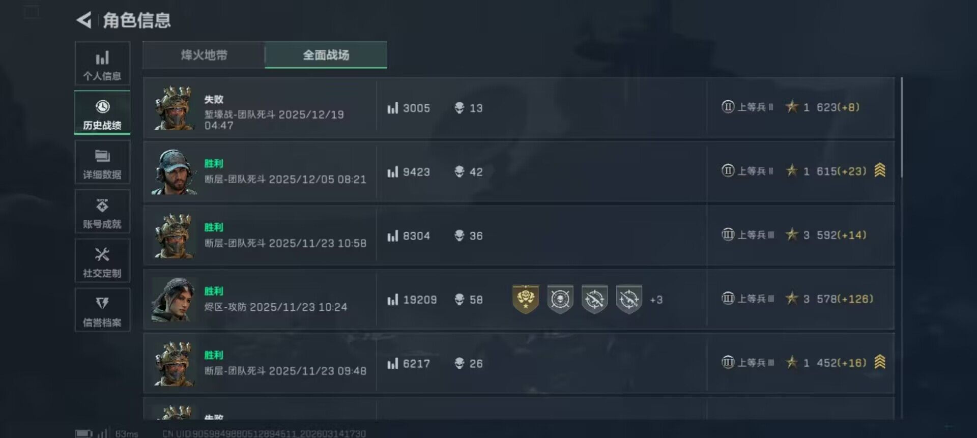 SJZQM468466三角洲行动账号详情图10 SJZQM468466三角洲行动账号详情图10