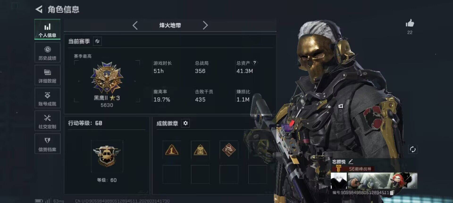 SJZQM468466三角洲行动账号详情图6 SJZQM468466三角洲行动账号详情图6