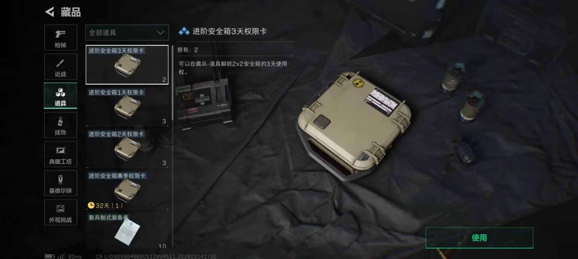 SJZQM468466三角洲行动账号详情图13 SJZQM468466三角洲行动账号详情图13