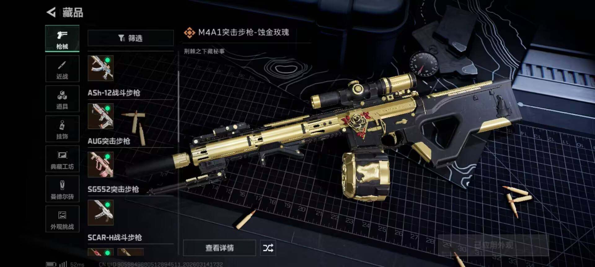 SJZQM468466三角洲行动账号详情图16 SJZQM468466三角洲行动账号详情图16