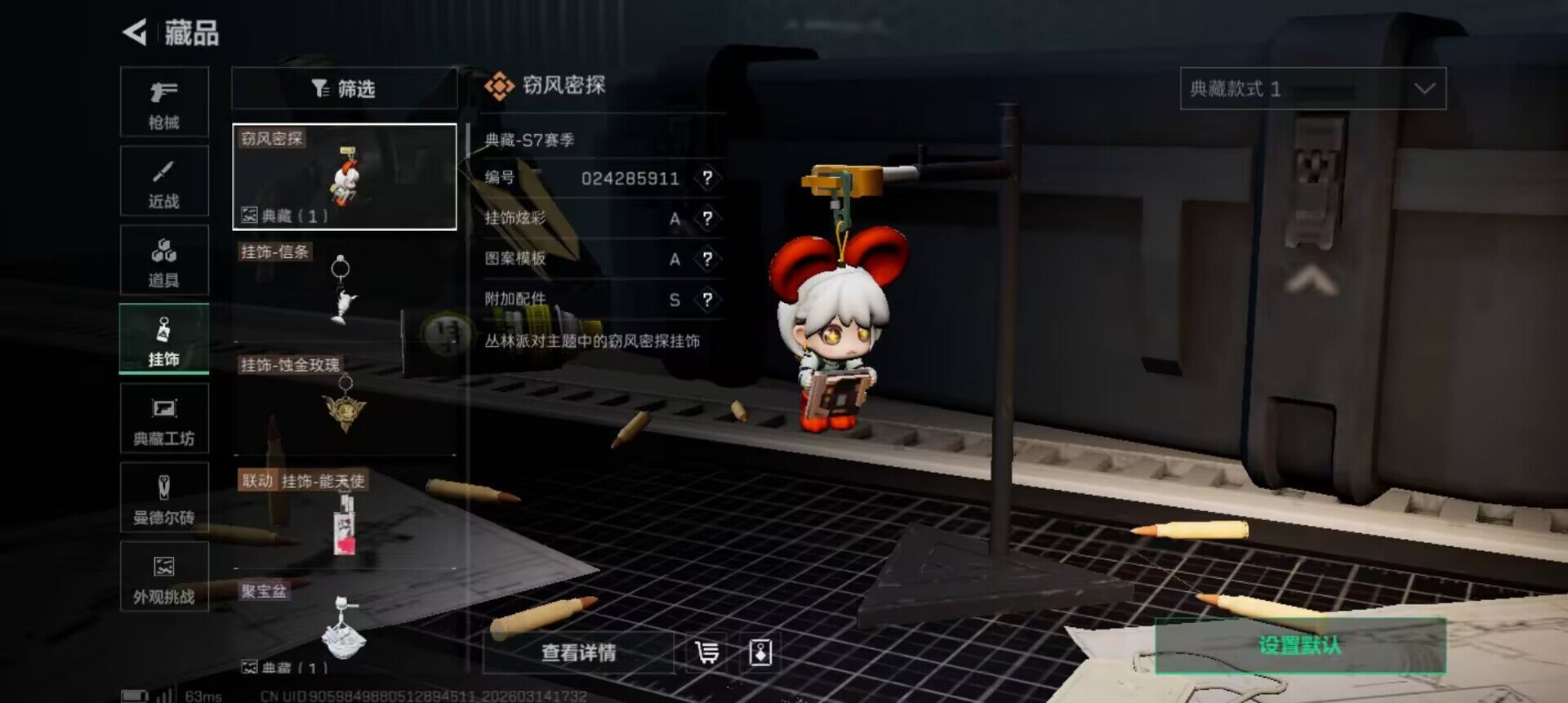 SJZQM468466三角洲行动账号详情图19 SJZQM468466三角洲行动账号详情图19