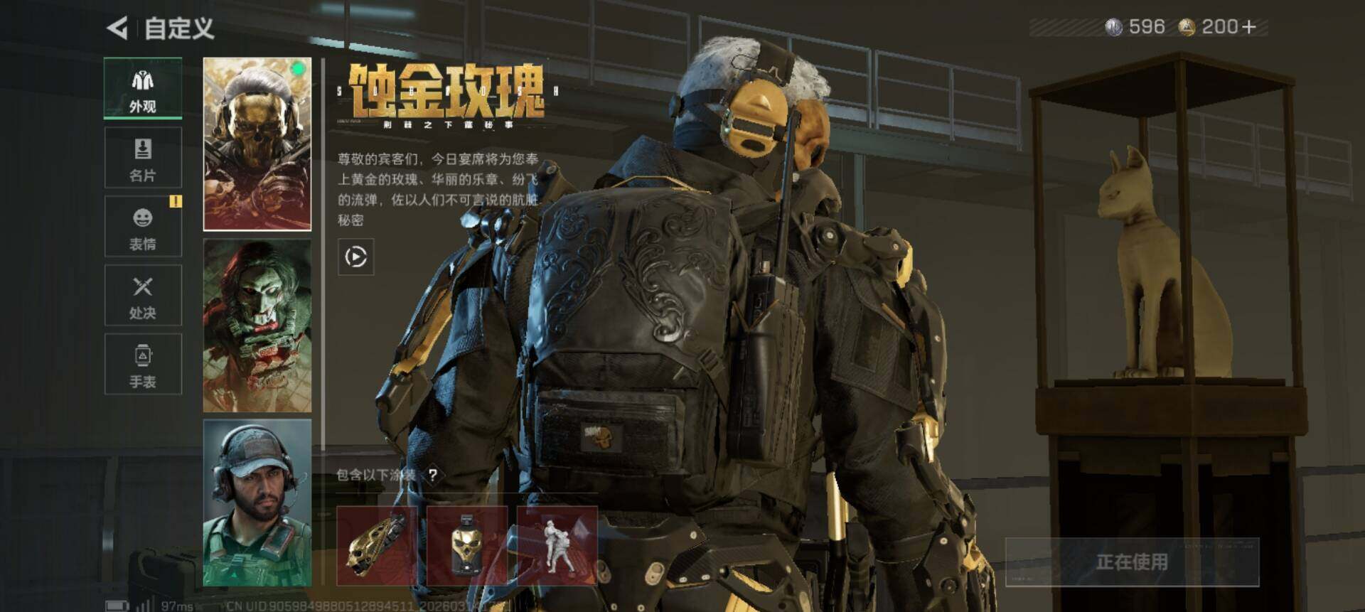 SJZQM468466三角洲行动账号详情图20 SJZQM468466三角洲行动账号详情图20