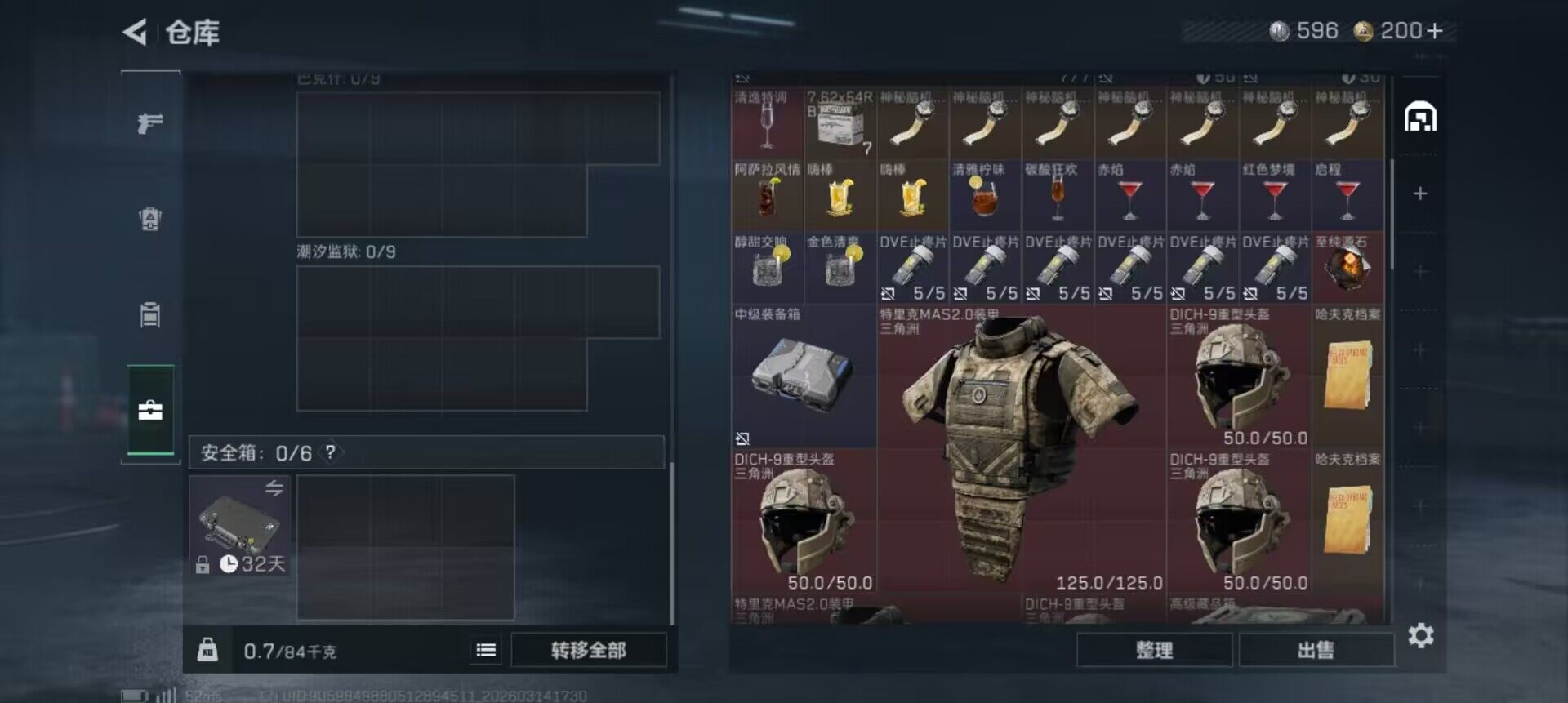 SJZQM468466三角洲行动账号详情图11 SJZQM468466三角洲行动账号详情图11