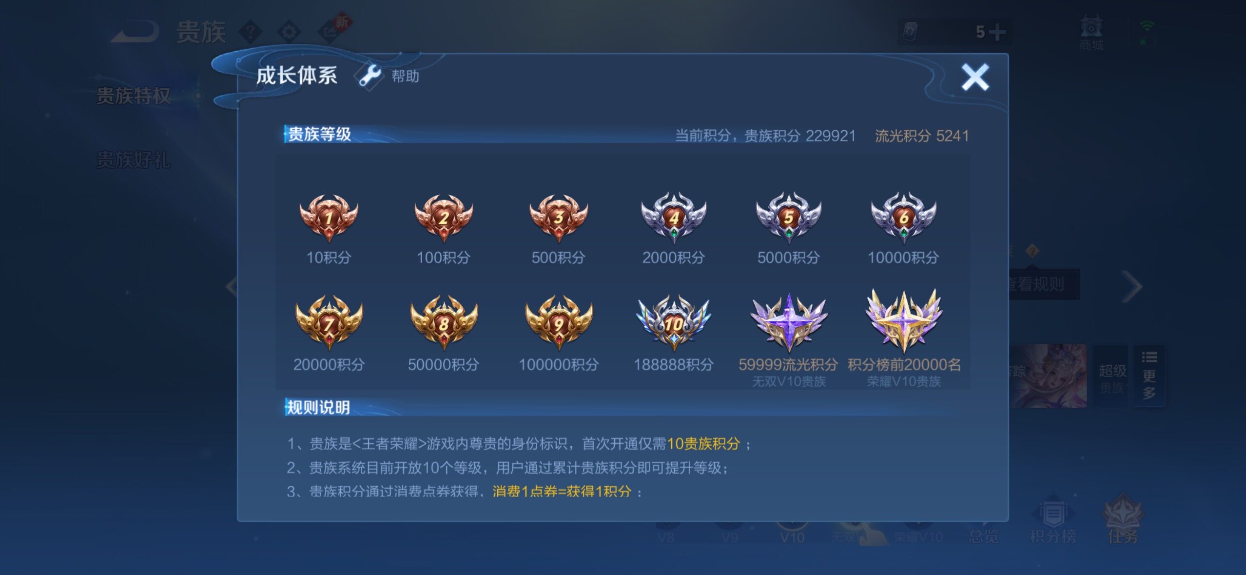 WZLX4226605王者荣耀账号详情图27