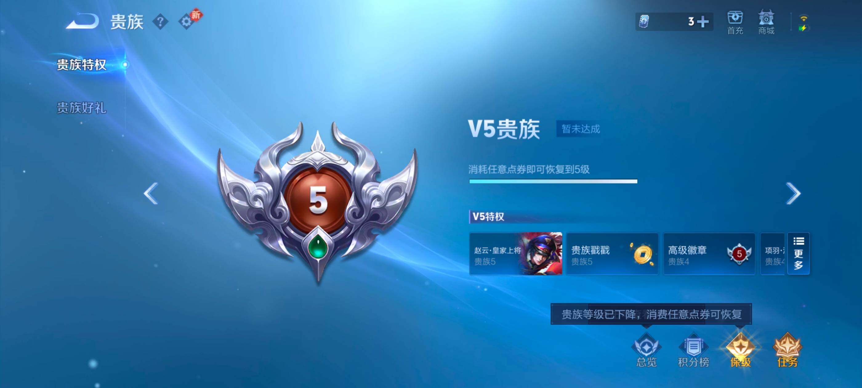 WZCMW4231924王者荣耀账号详情图14 WZCMW4231924王者荣耀账号详情图14