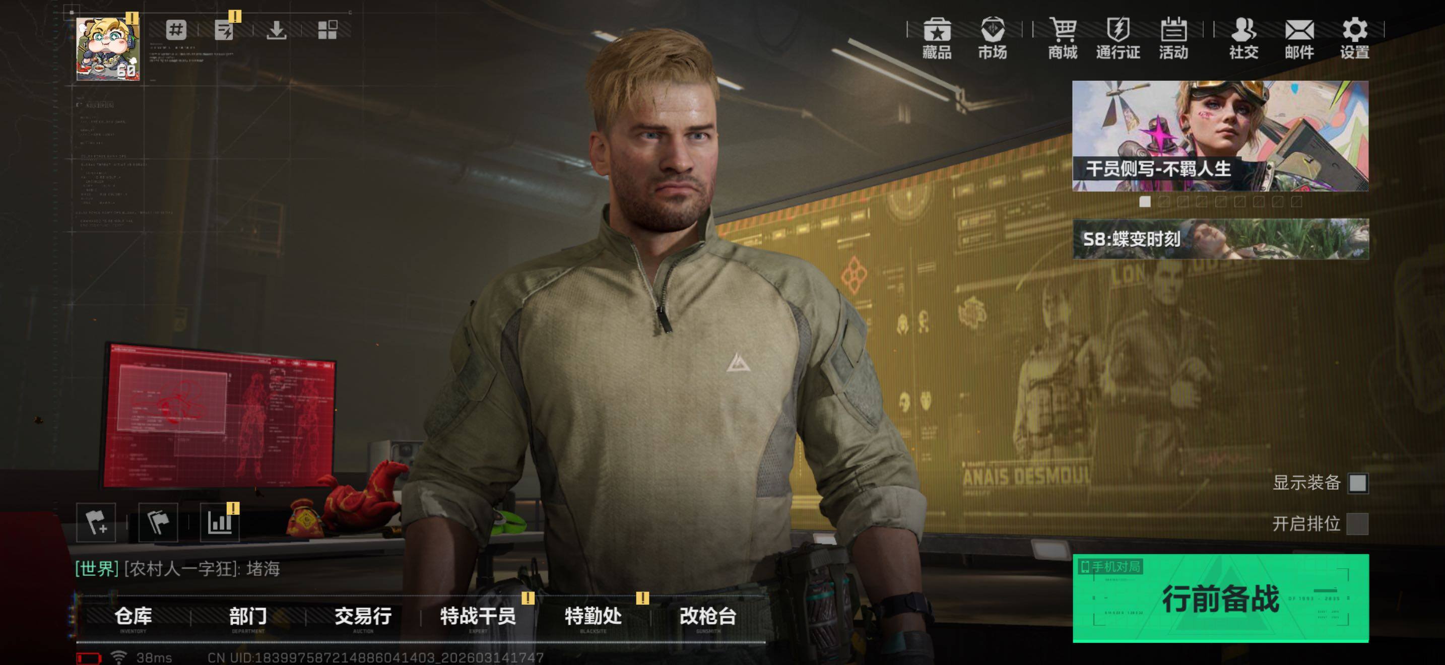 SJZQM470211三角洲行动账号详情图6