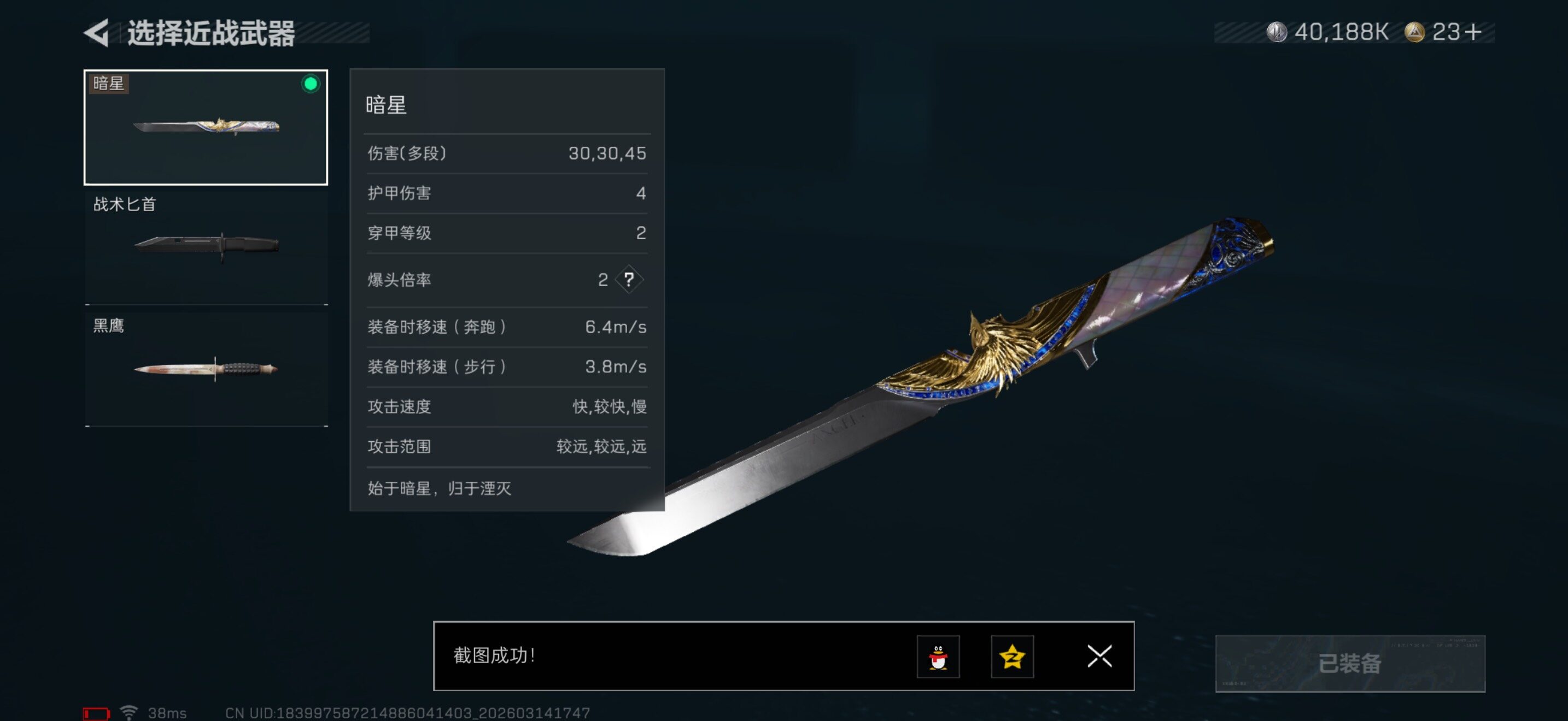 SJZQM470211三角洲行动账号详情图11