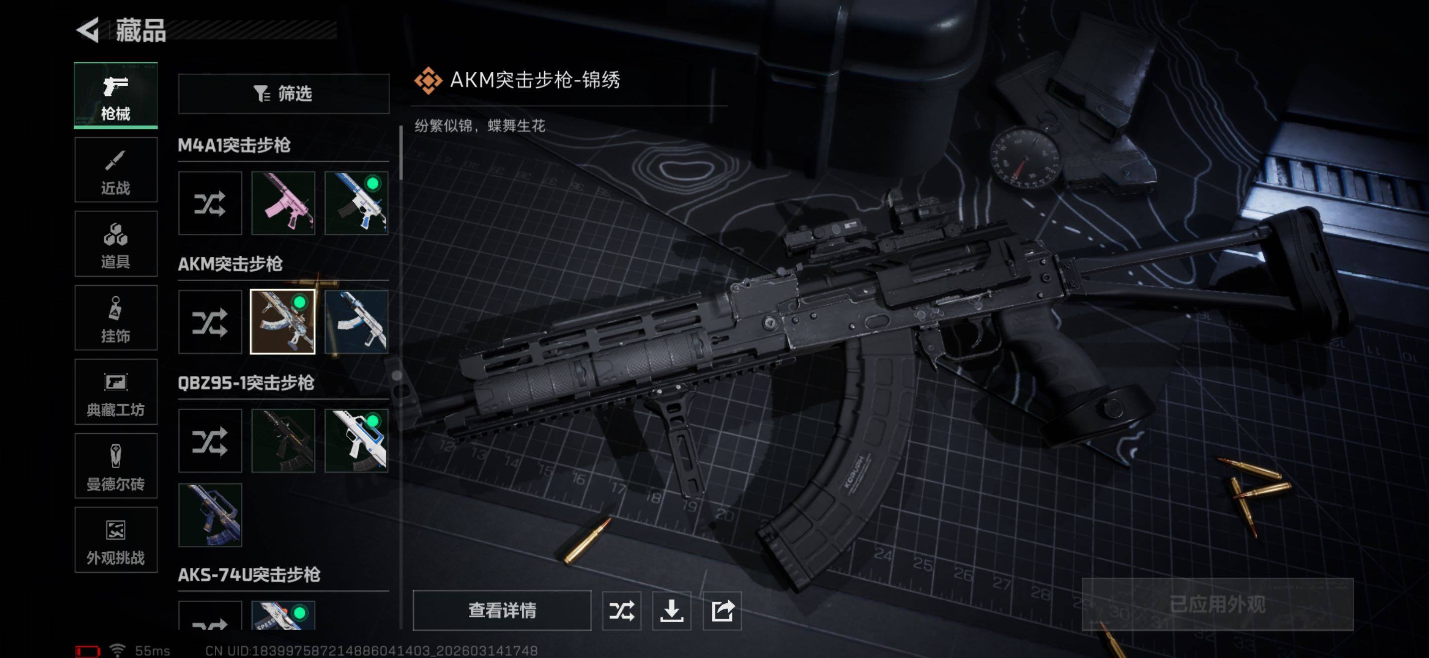 SJZQM470211三角洲行动账号详情图9