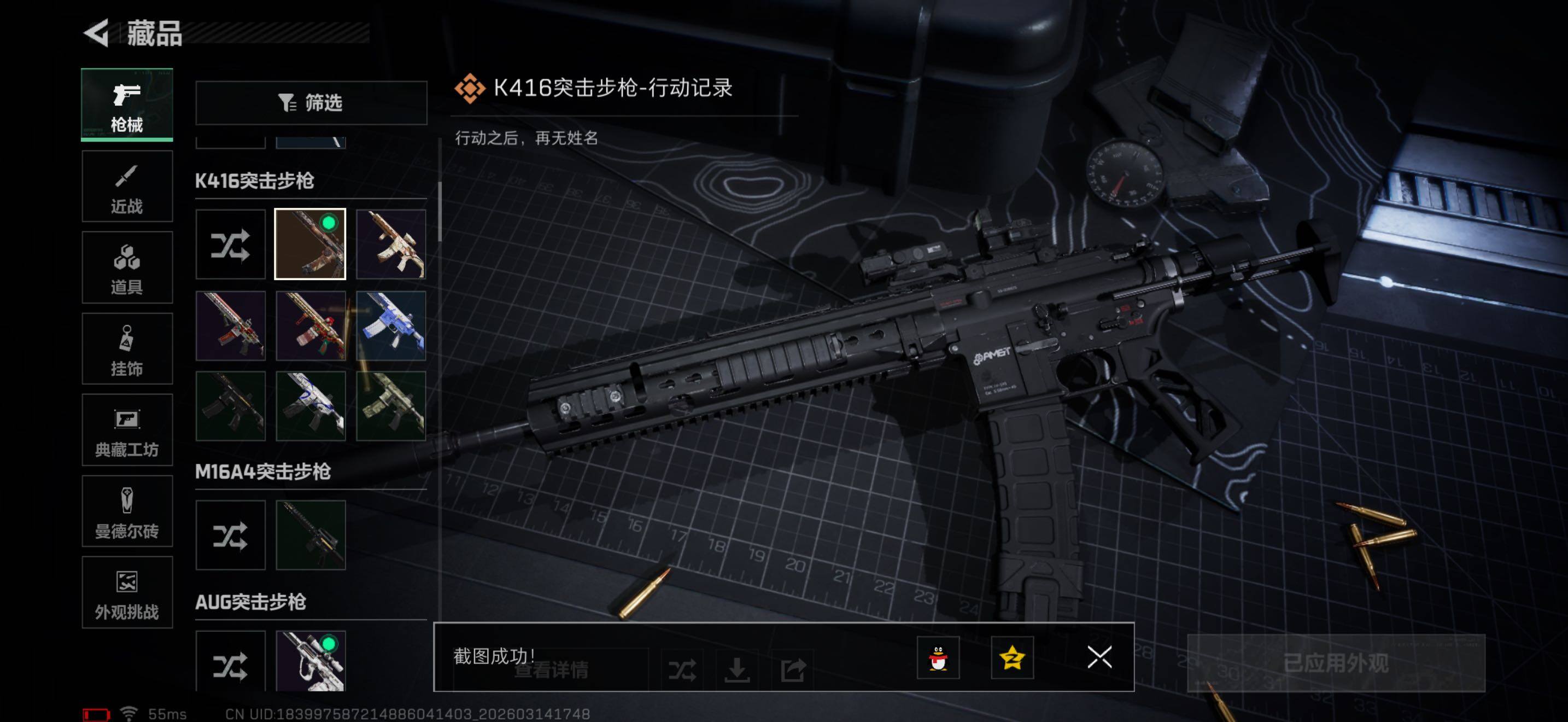 SJZQM470211三角洲行动账号详情图12