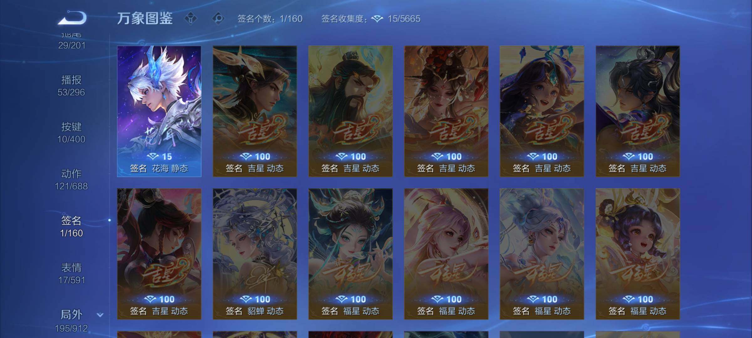 WZLX4226608王者荣耀账号详情图16