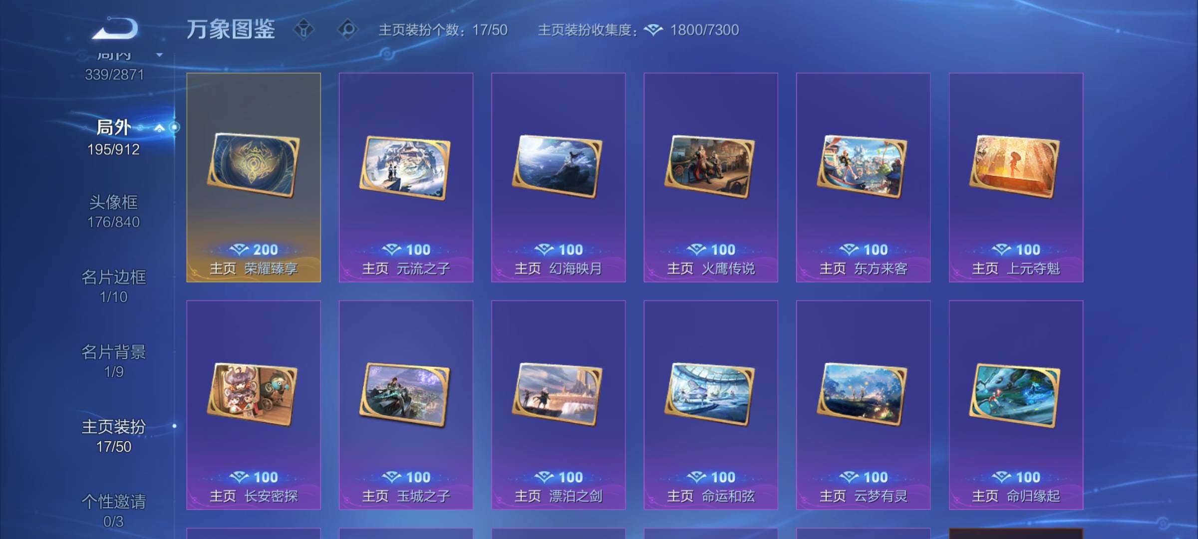 WZLX4226608王者荣耀账号详情图17