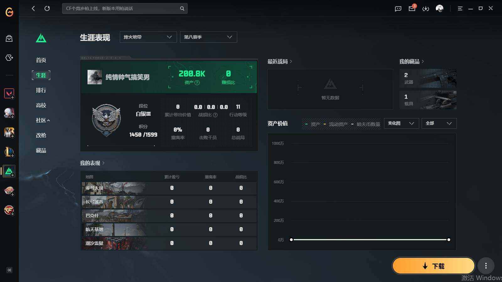 WZLX4226605王者荣耀账号详情图29