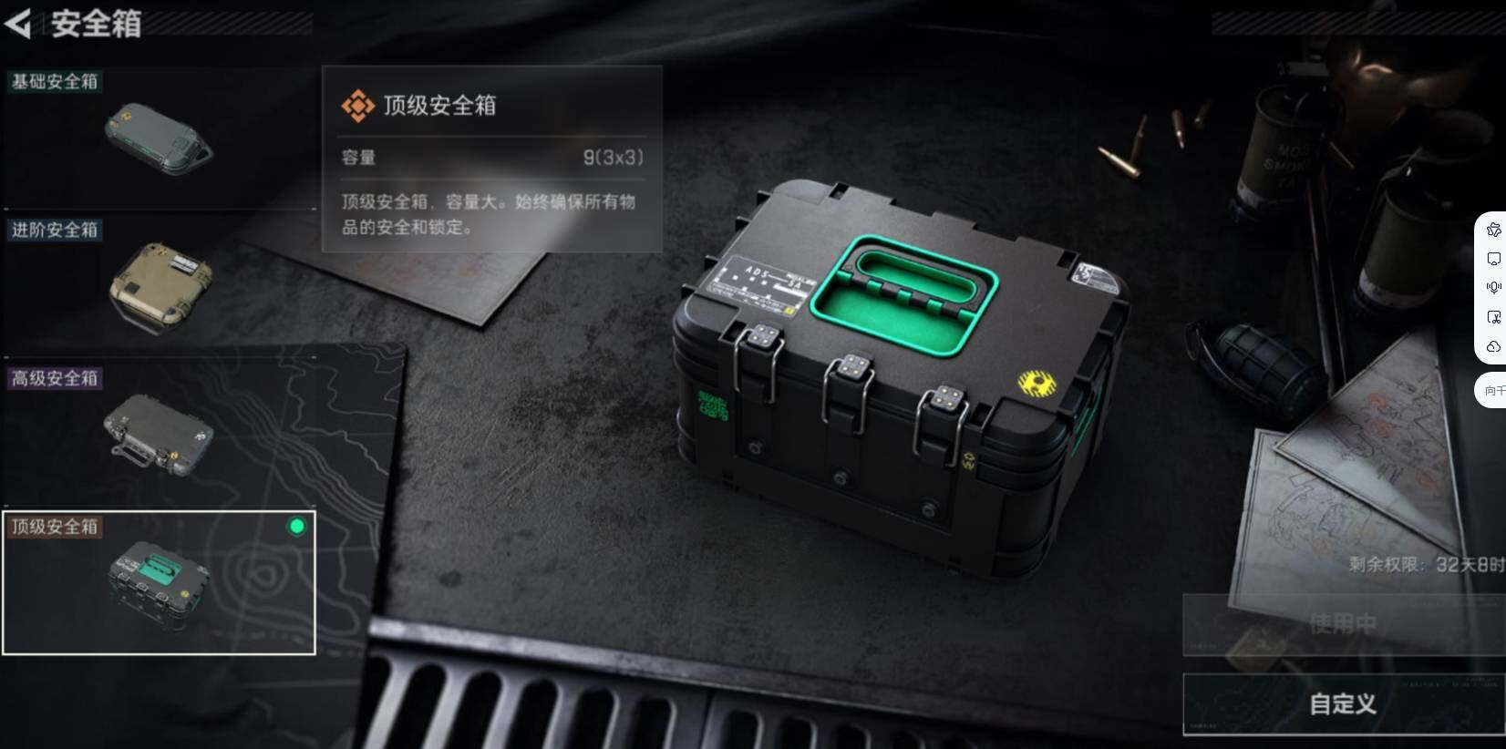 SJZCMW471124三角洲行动账号详情图6