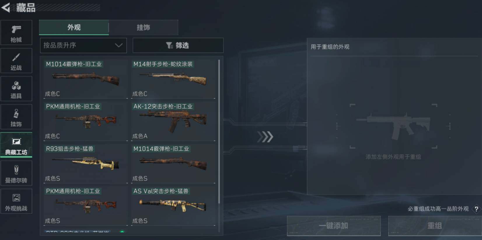 SJZCMW471124三角洲行动账号详情图8