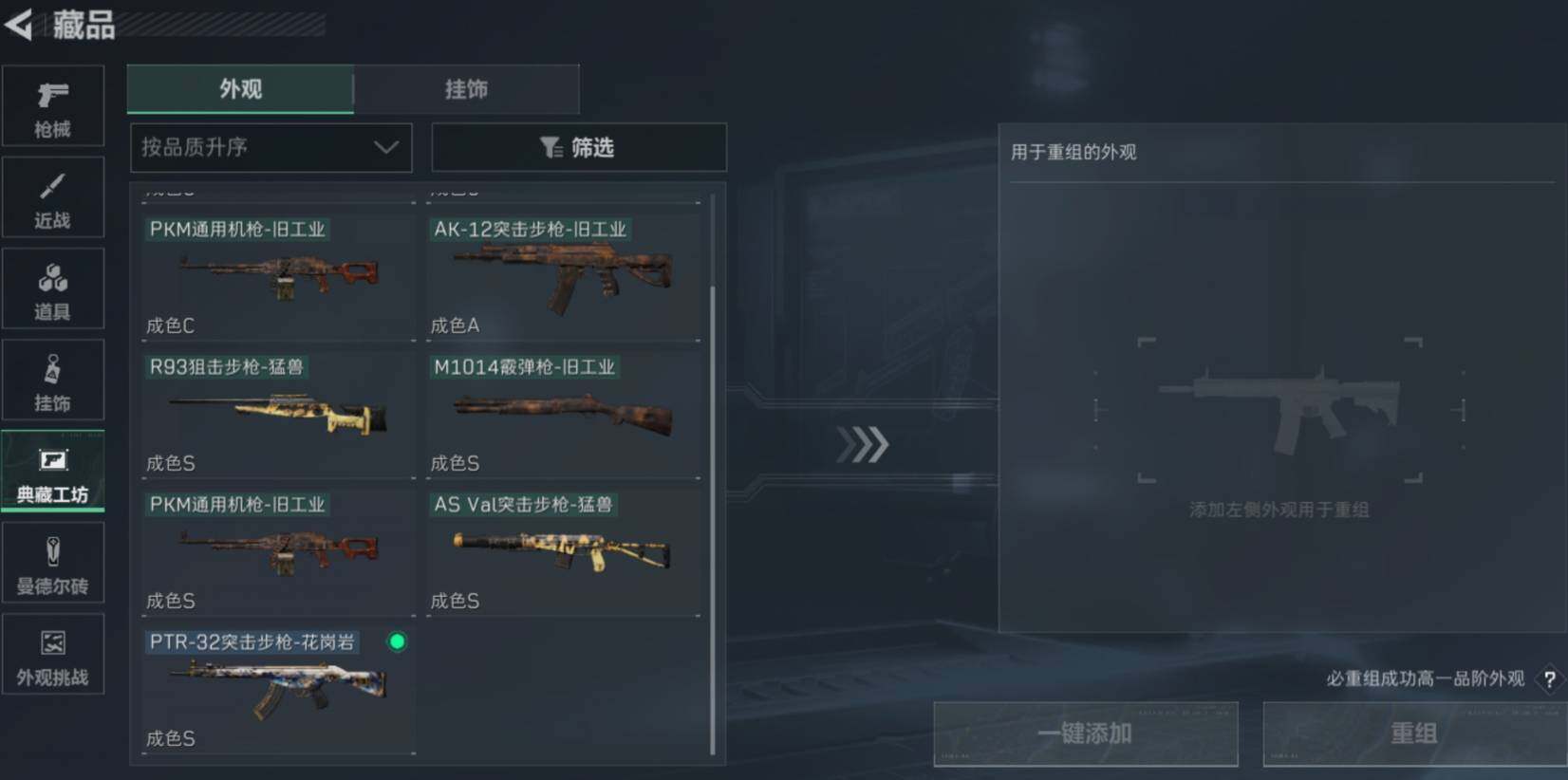 SJZCMW471124三角洲行动账号详情图9