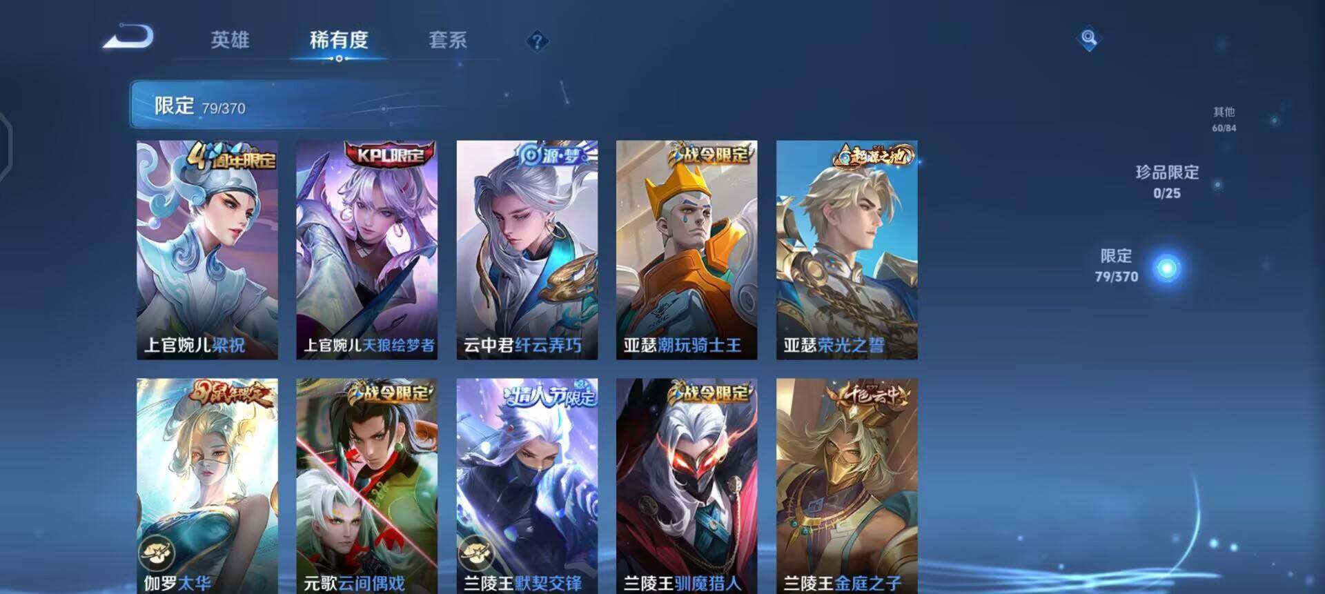 WZQM4227060王者荣耀账号详情图5 WZQM4227060王者荣耀账号详情图5