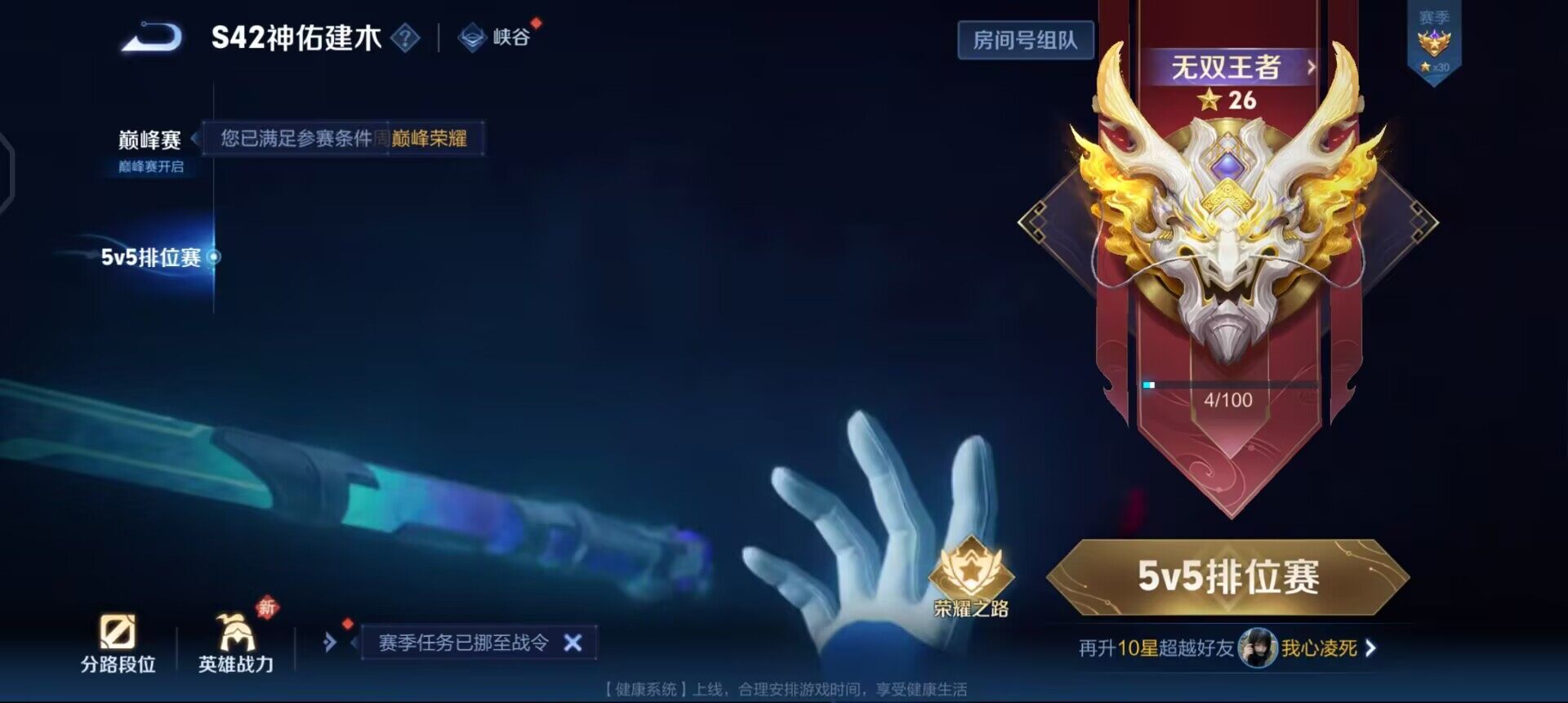 WZQM4227060王者荣耀账号详情图6 WZQM4227060王者荣耀账号详情图6