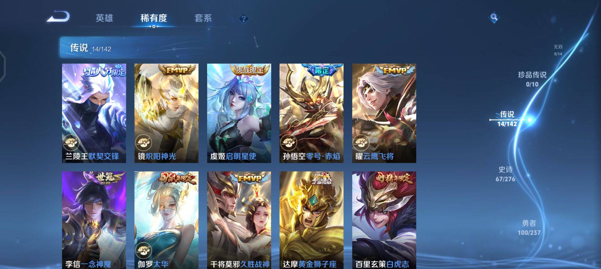 WZQM4227060王者荣耀账号详情图7 WZQM4227060王者荣耀账号详情图7