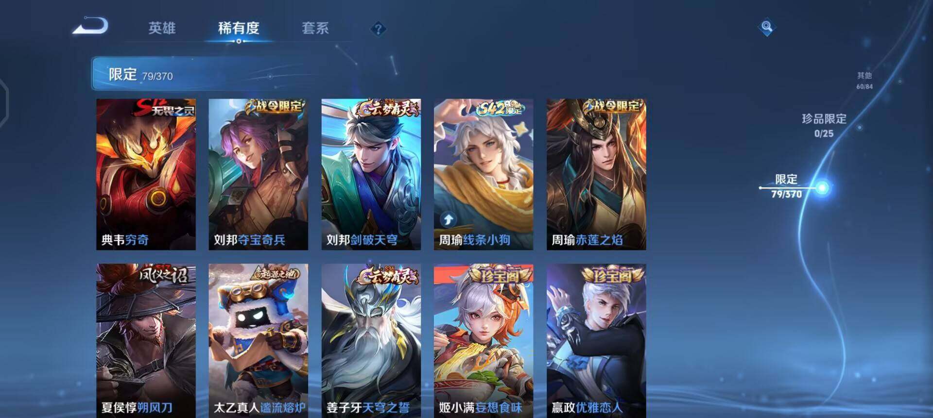 WZQM4227060王者荣耀账号详情图10 WZQM4227060王者荣耀账号详情图10