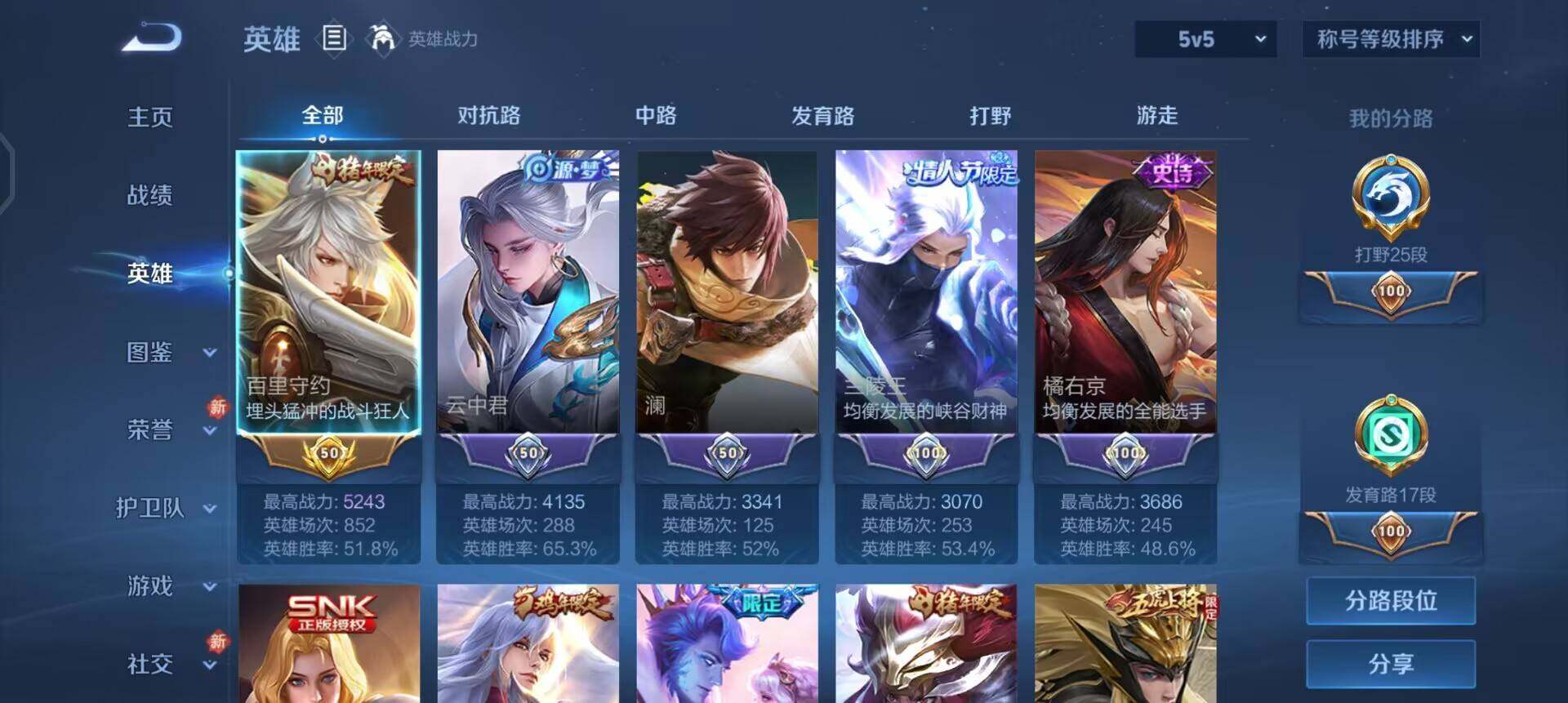 WZQM4227060王者荣耀账号详情图12 WZQM4227060王者荣耀账号详情图12