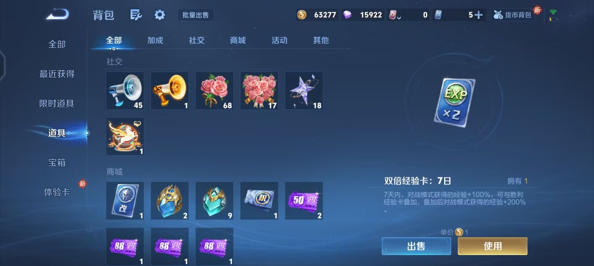 WZQM4227060王者荣耀账号详情图13 WZQM4227060王者荣耀账号详情图13