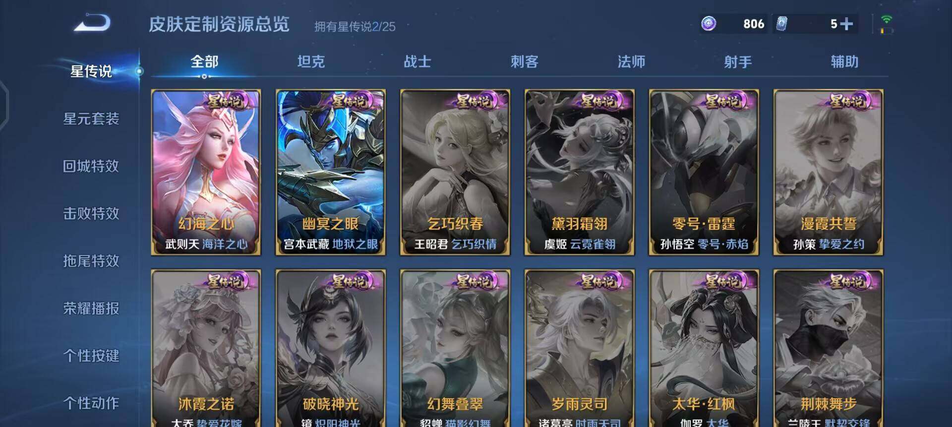 WZQM4227060王者荣耀账号详情图14 WZQM4227060王者荣耀账号详情图14