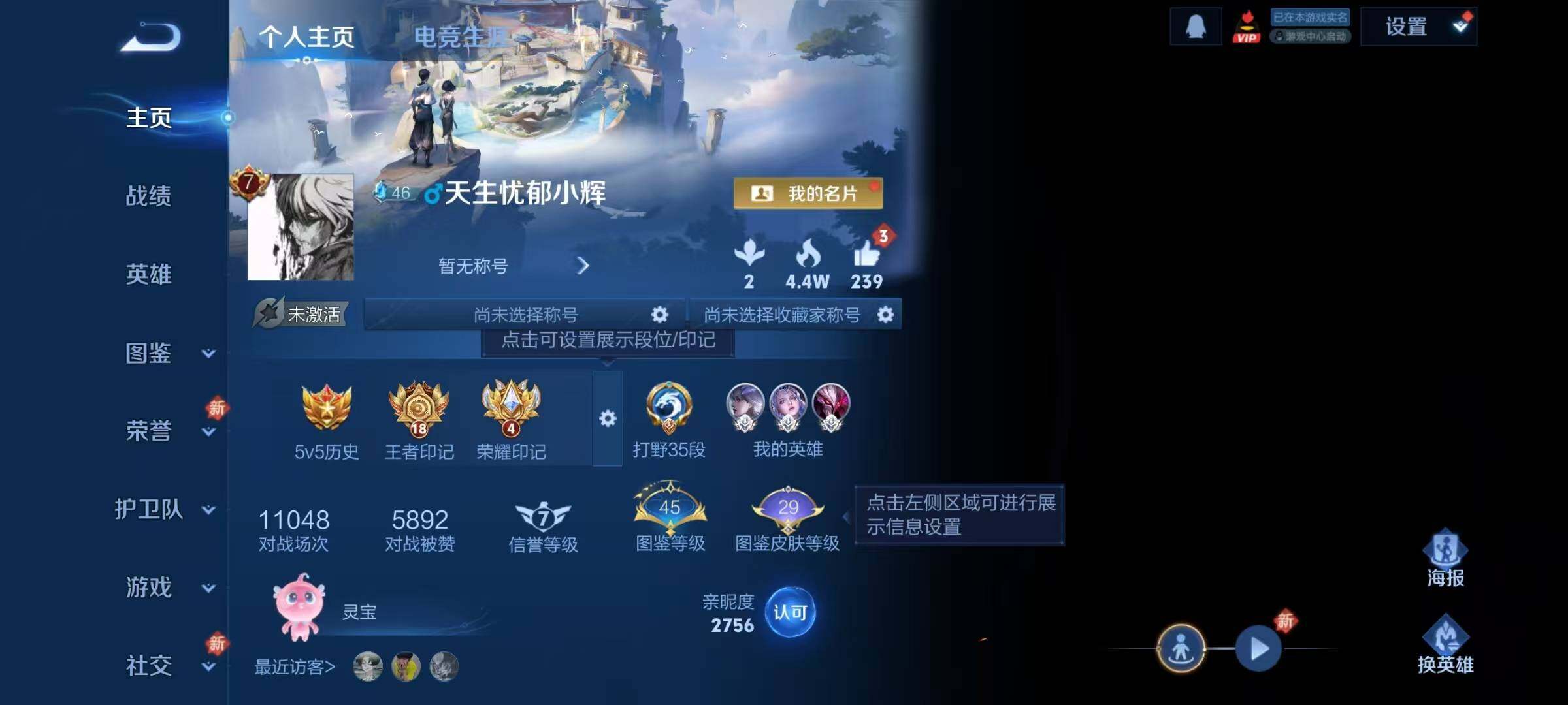 WZJZ4229546王者荣耀账号详情图5