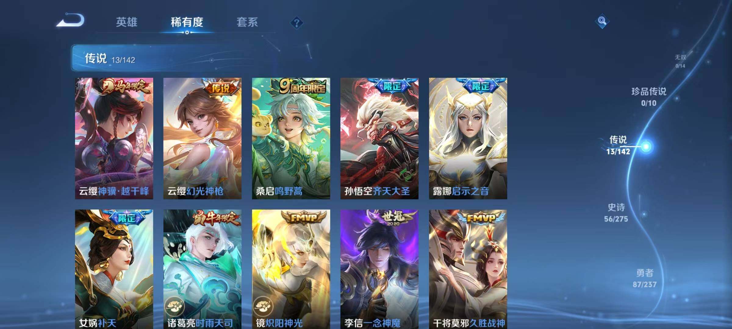 WZJZ4229546王者荣耀账号详情图10