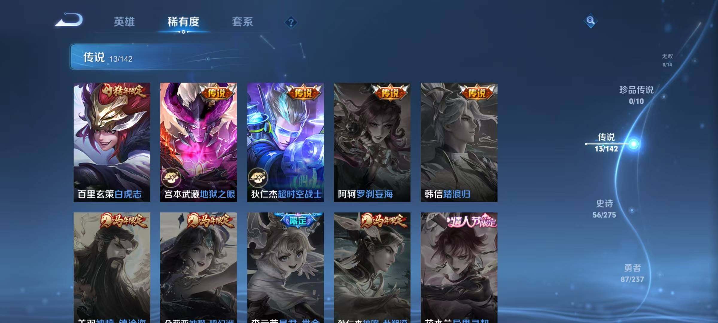 WZJZ4229546王者荣耀账号详情图11