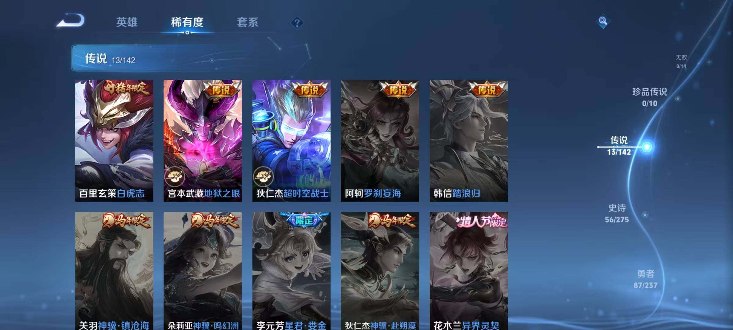 WZJZ4229546王者荣耀账号详情图12