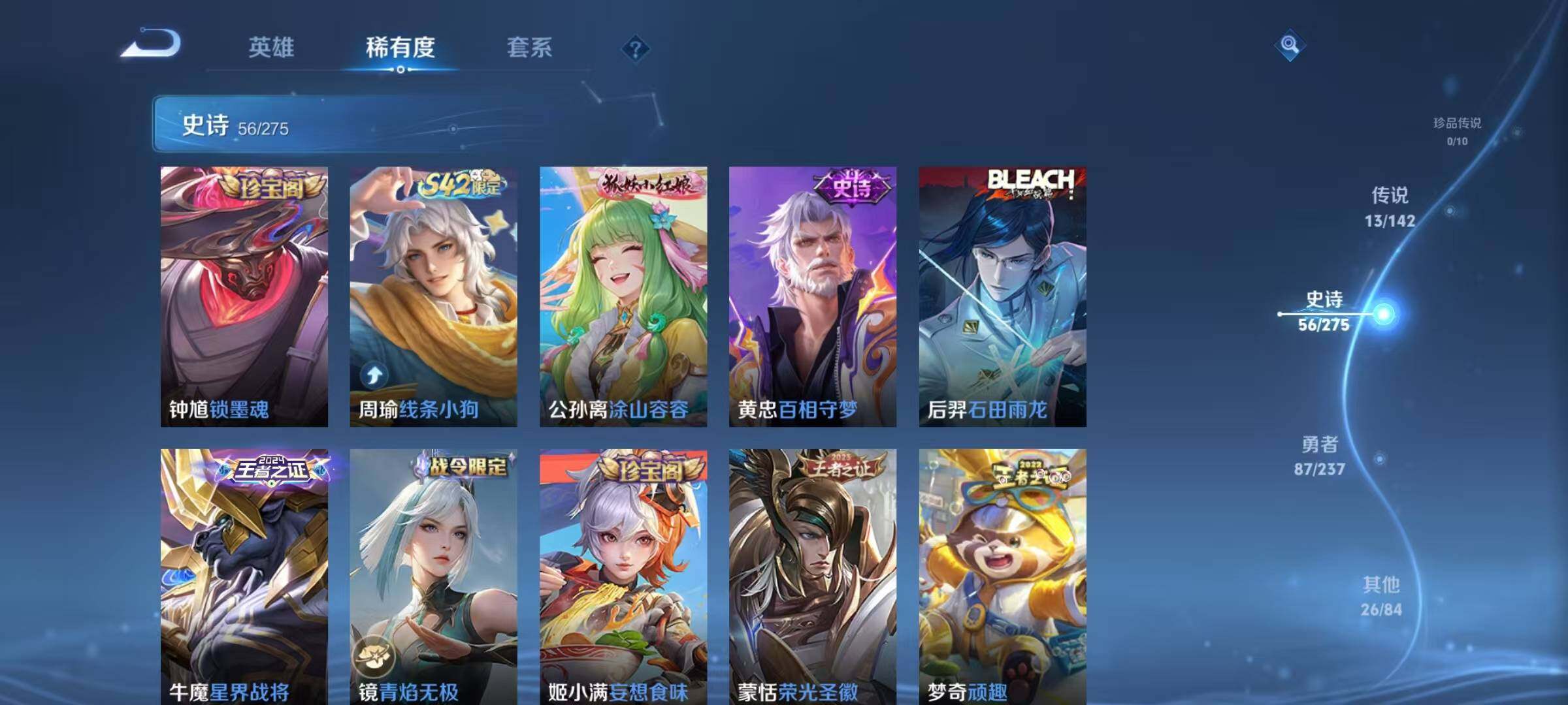 WZJZ4229546王者荣耀账号详情图13