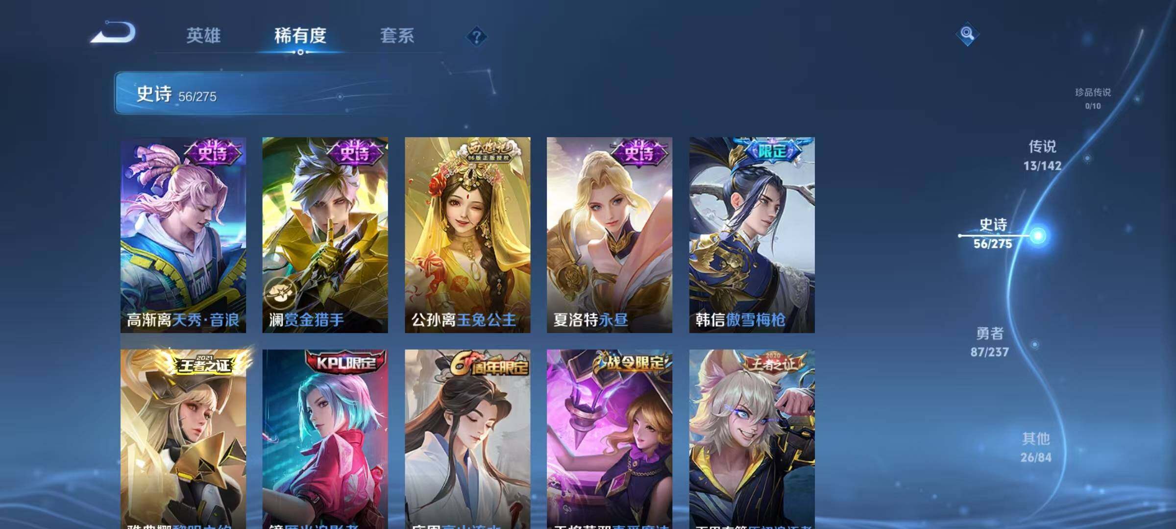 WZJZ4229546王者荣耀账号详情图14