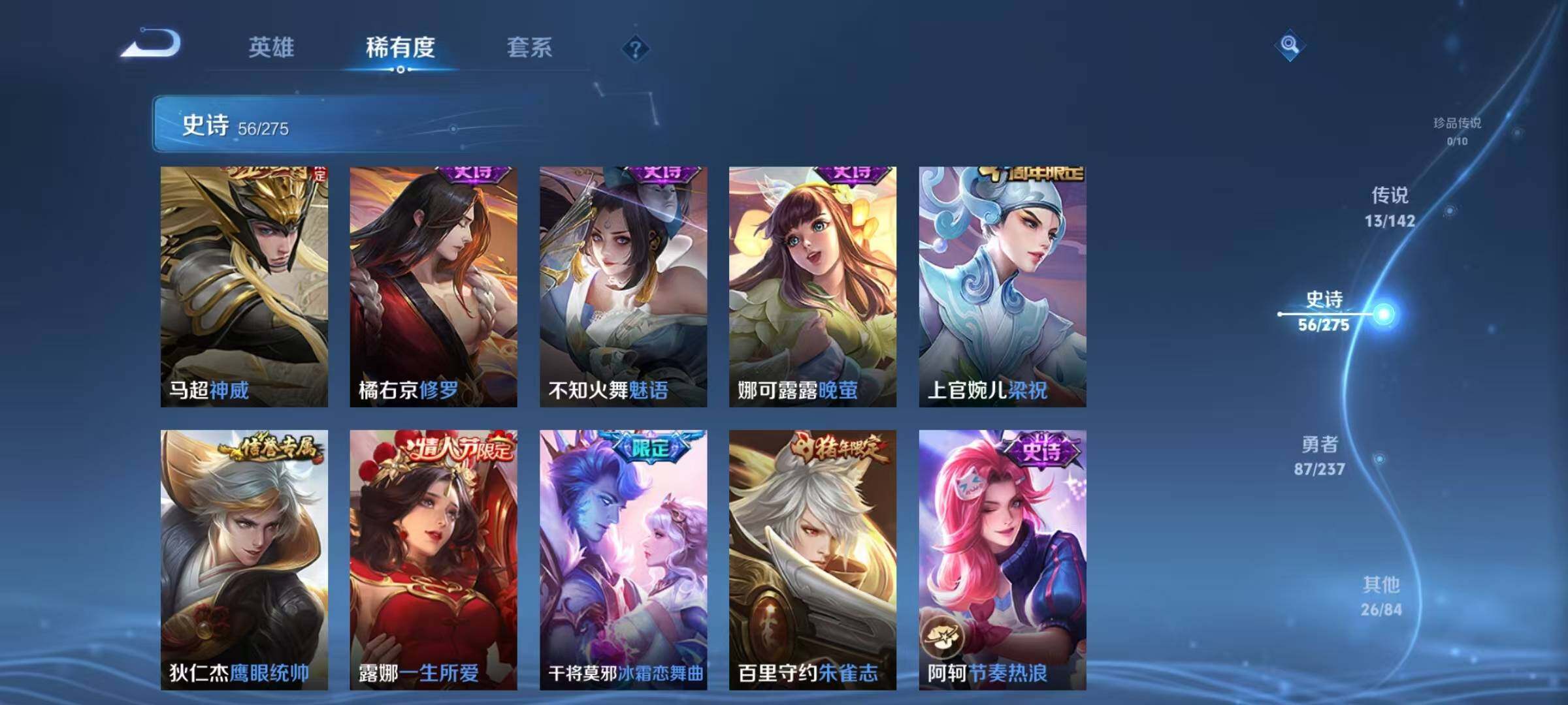 WZJZ4229546王者荣耀账号详情图15