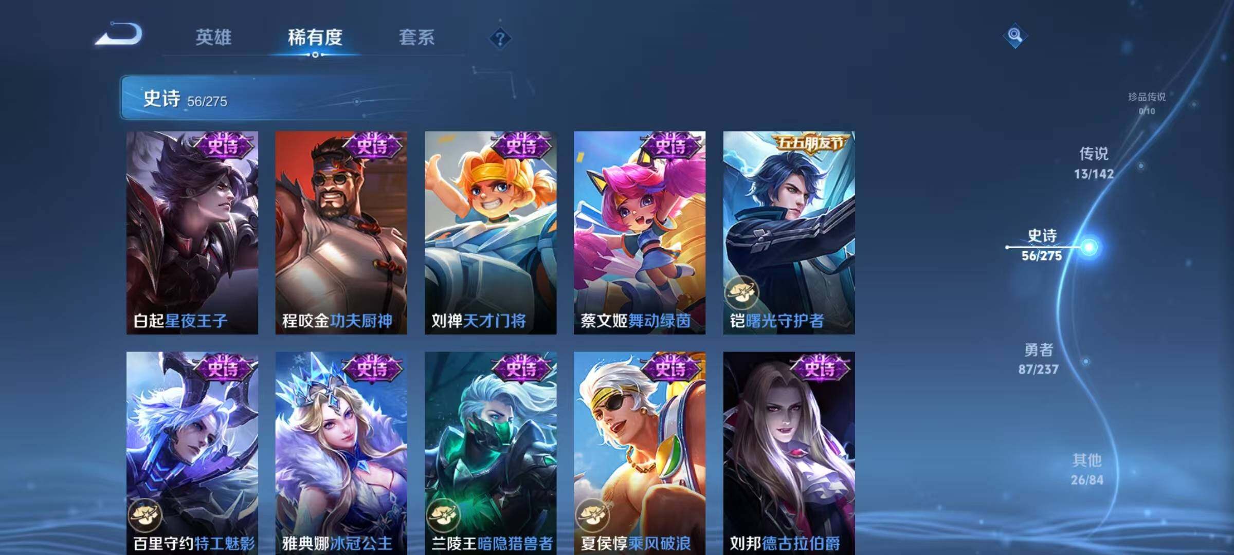 WZJZ4229546王者荣耀账号详情图16