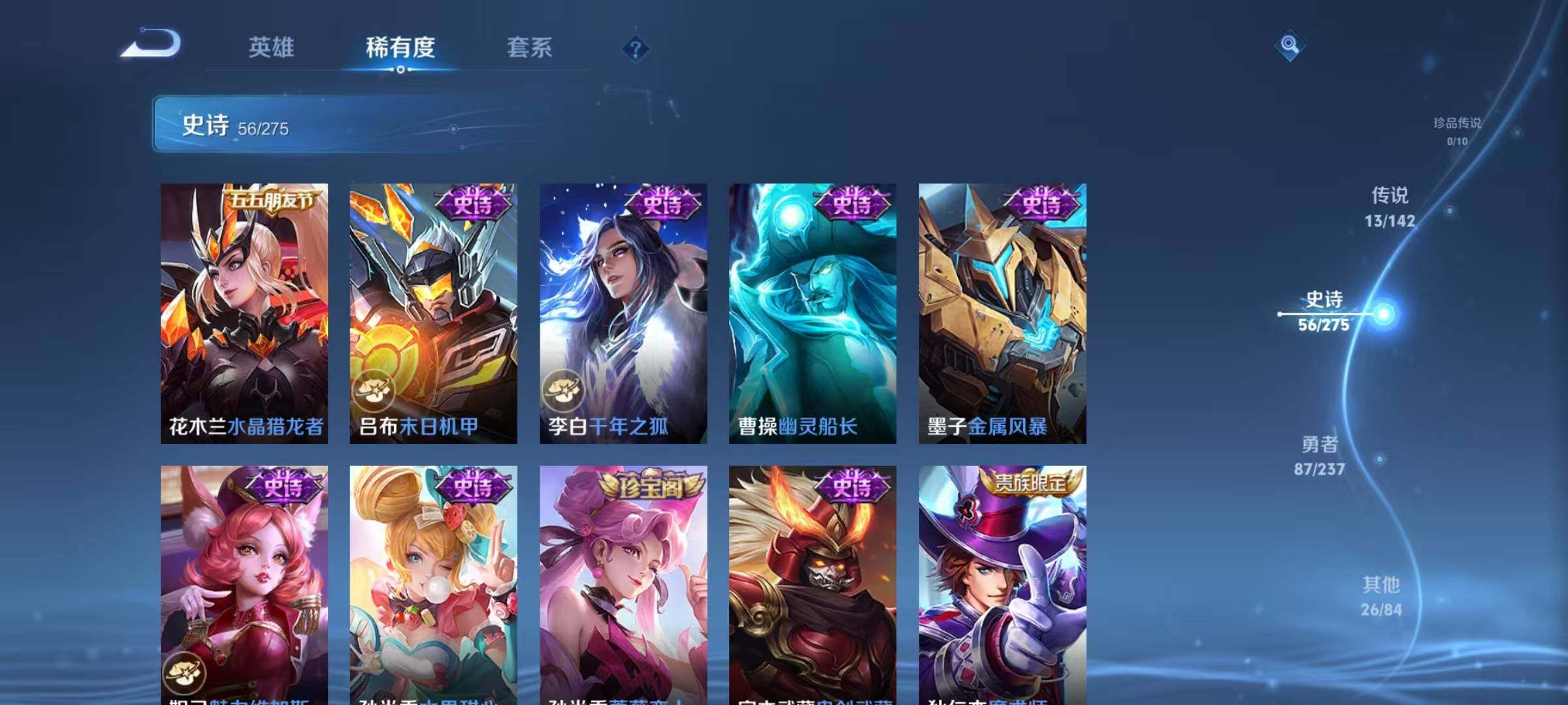 WZJZ4229546王者荣耀账号详情图17