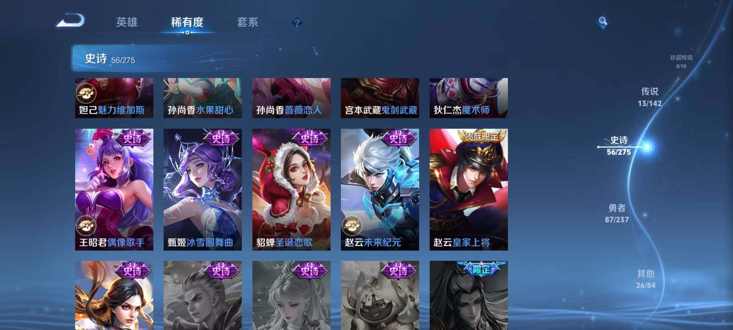 WZJZ4229546王者荣耀账号详情图18