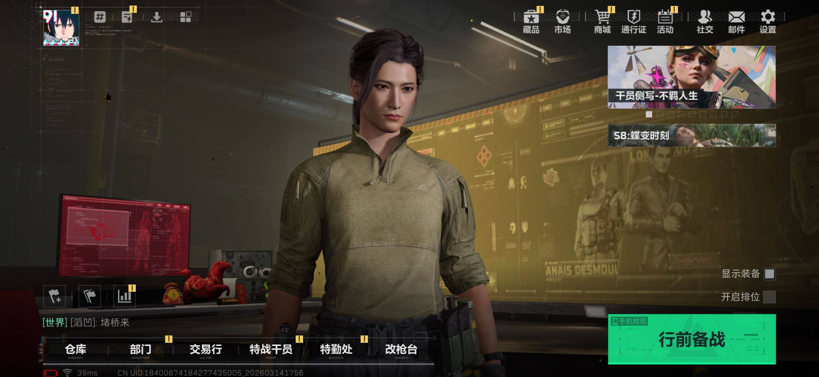 SJZQM470216三角洲行动账号详情图6