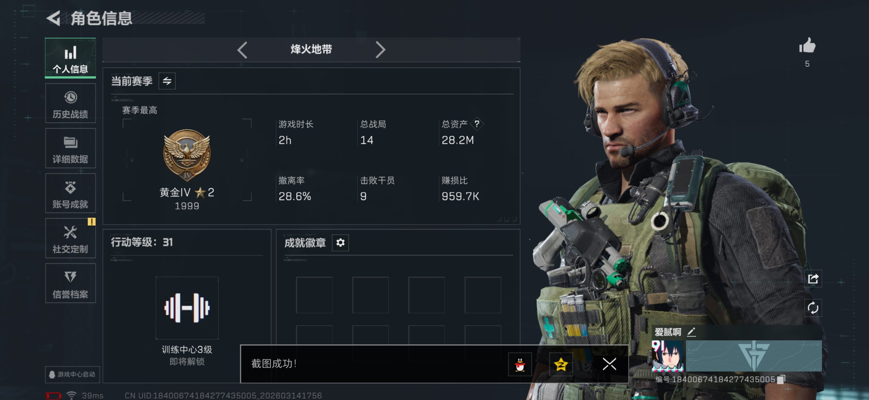 SJZQM470216三角洲行动账号详情图7