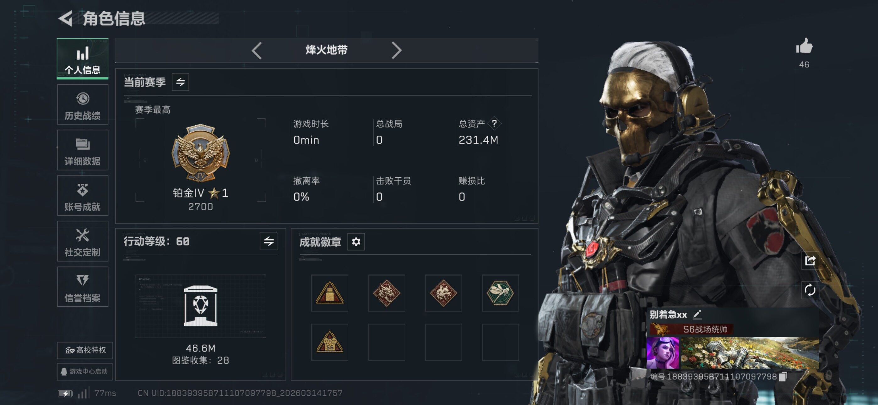 SJZCMW471137三角洲行动账号详情图5