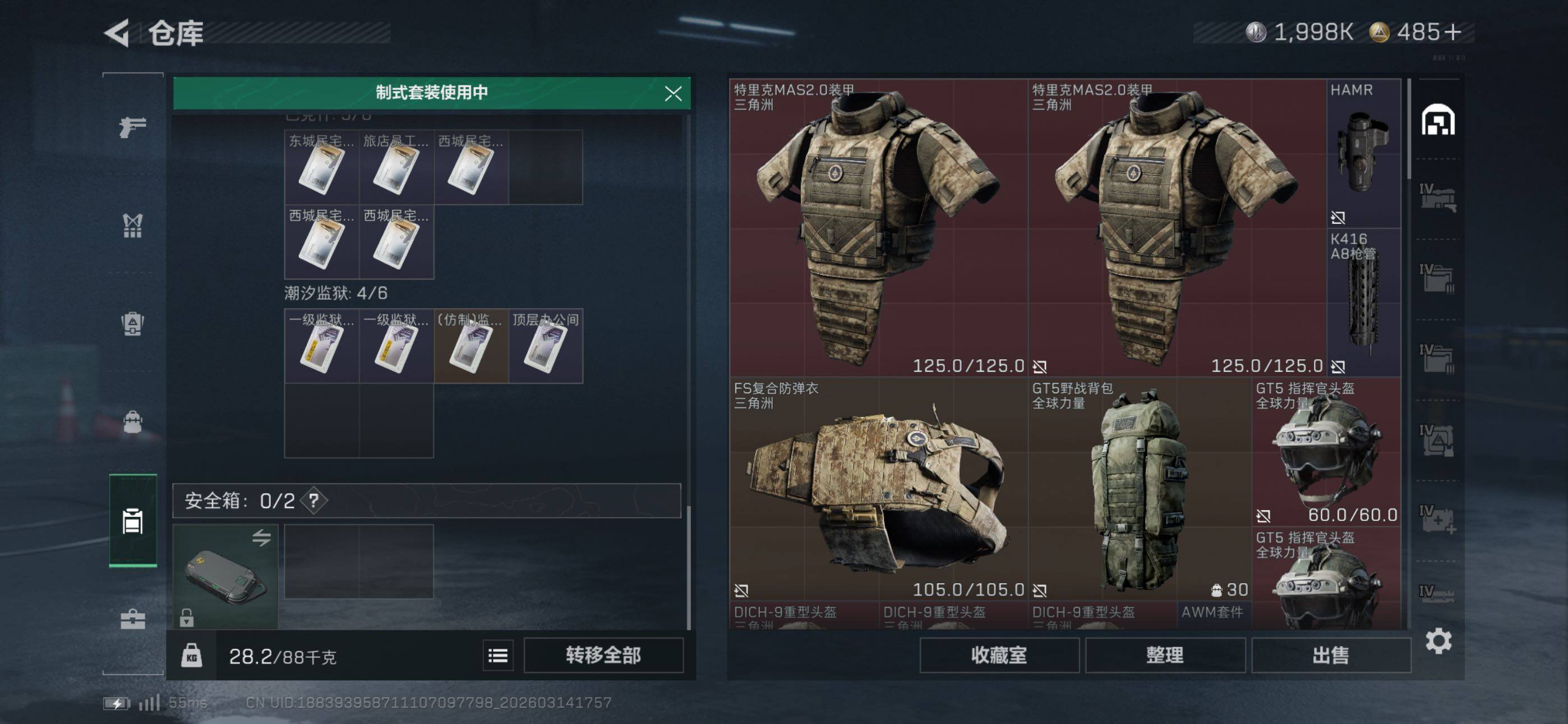 SJZCMW471137三角洲行动账号详情图14