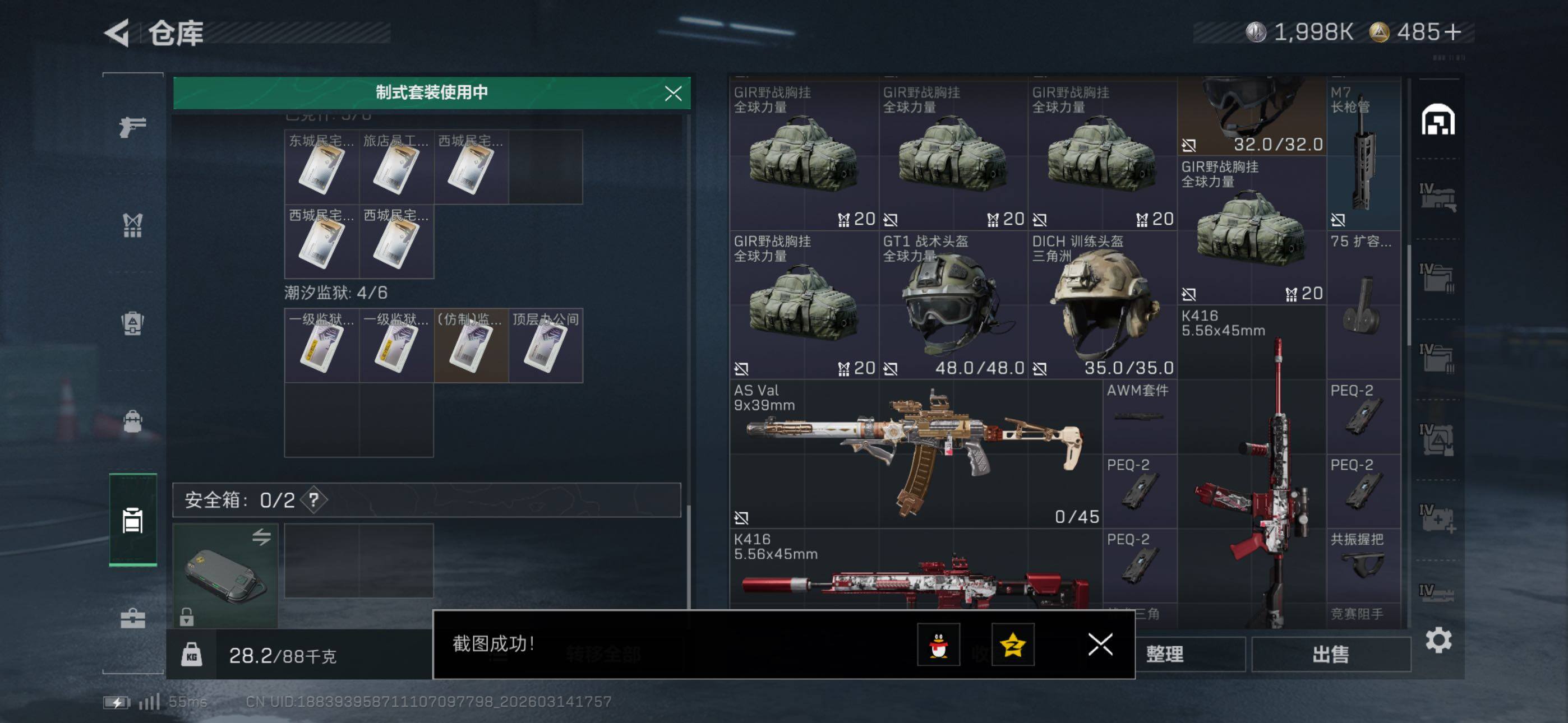 SJZCMW471137三角洲行动账号详情图18