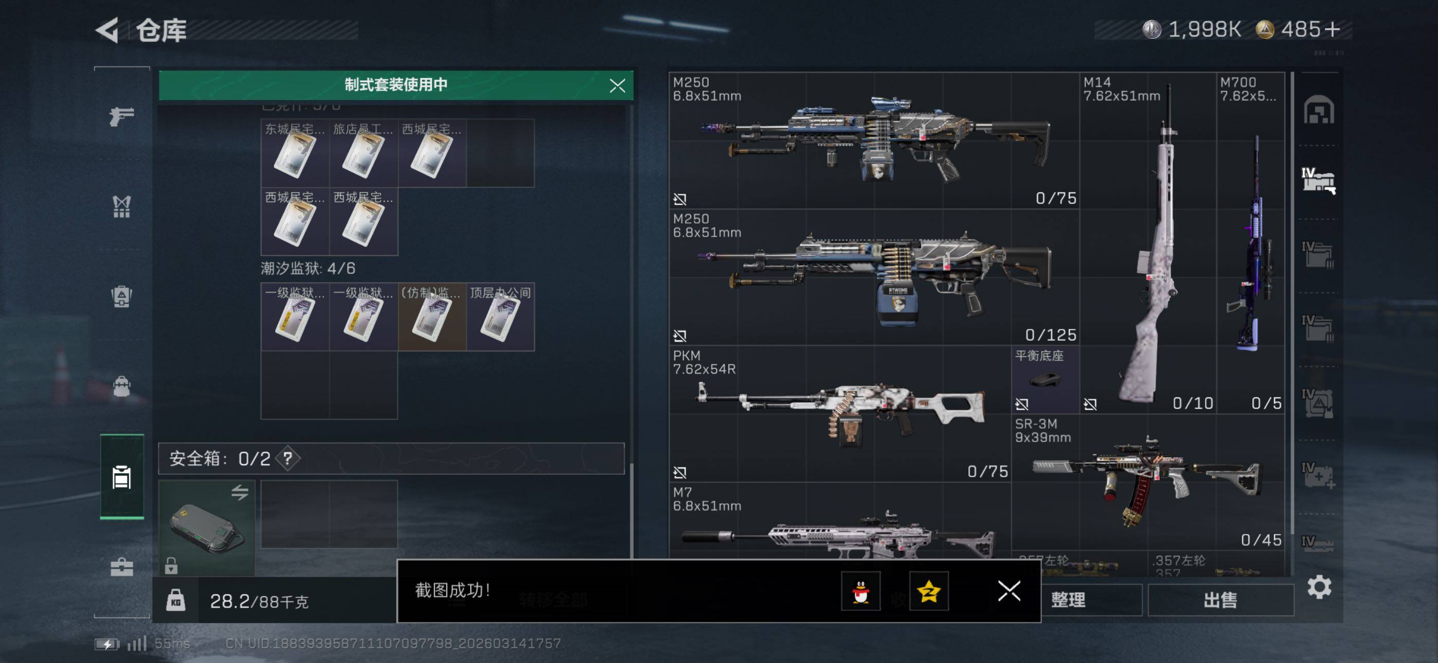 SJZCMW471137三角洲行动账号详情图16