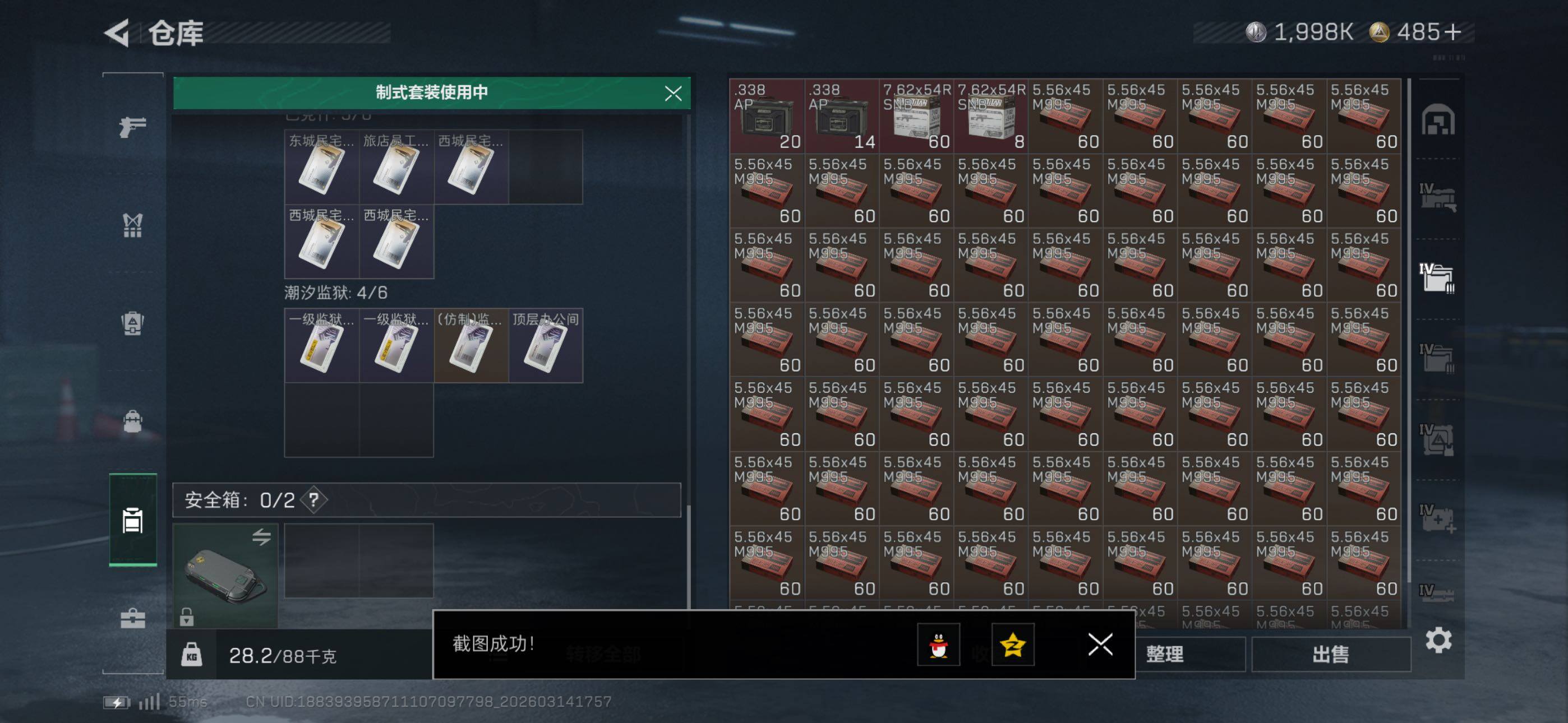 SJZCMW471137三角洲行动账号详情图21